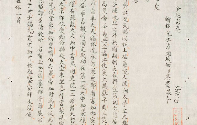 25 cuốn sách Hán Nôm cổ, quý hiếm thất lạc cách đây 5 năm