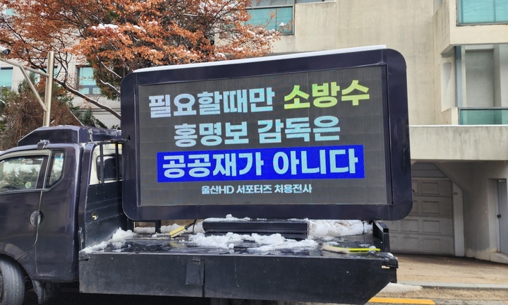 Tuyển Hàn Quốc tính 'cướp' HLV nội: CĐV biểu tình bằng xe tải, doạ gửi vòng hoa