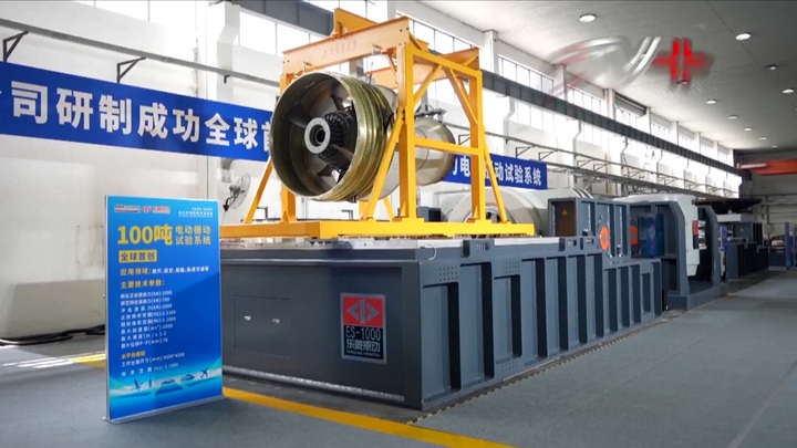 Hệ thống kiểm tra rung lắc siêu mạnh của Trung Quốc