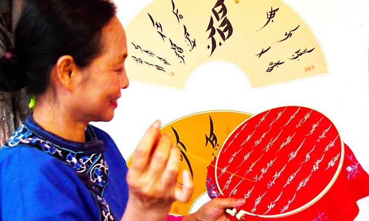 Ngôn ngữ cổ chỉ dành cho phụ nữ ở Trung Quốc