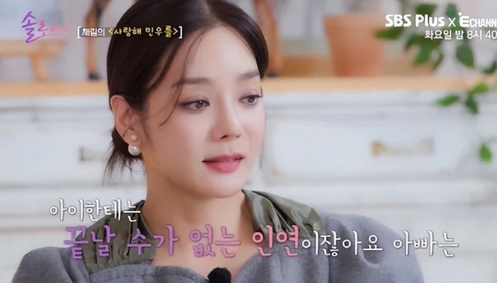 Chae Rim ở tuổi 45