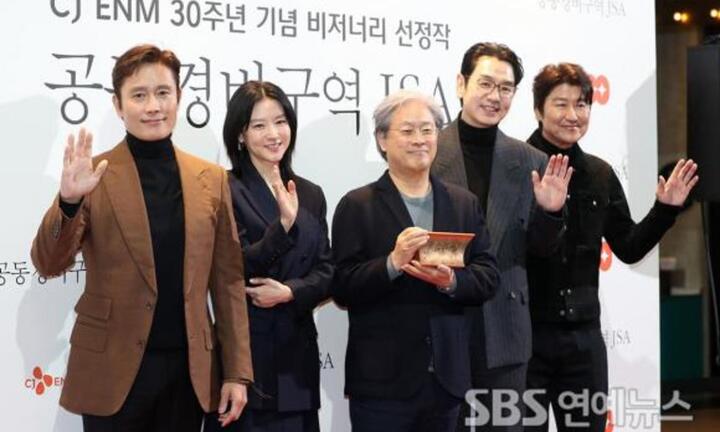 Sao Hàn 7/2: Lee Young Ae hội ngộ tình đầu Song Hye Kyo, sao 'Reply 1988' hẹn hò