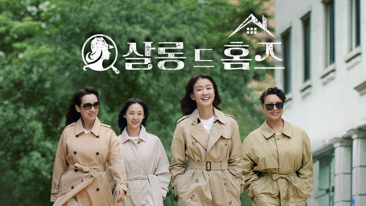 Lịch chiếu phim Salon de holmes