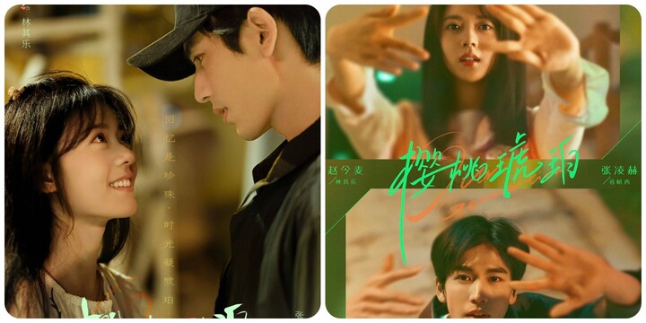 Lịch chiếu phim Anh đào hổ phách