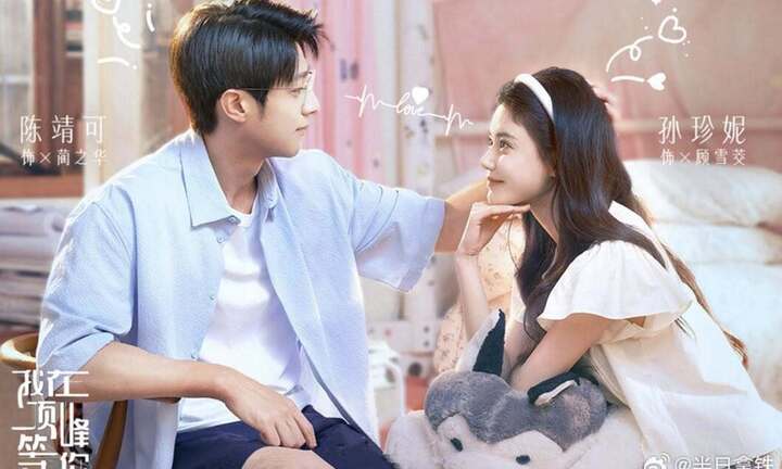 Lịch chiếu phim Tôi ở đỉnh cao đợi cậu