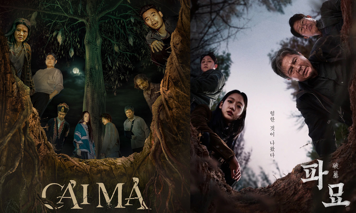 Phim Việt bị tố sao chép siêu phẩm kinh dị xứ Hàn, nhà sản xuất lên tiếng