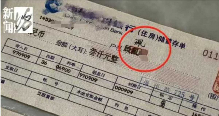 Đem sổ tiết kiệm 28 năm đi rút tiền, ngân hàng từ chối vì ‘không tìm thấy hồ sơ’