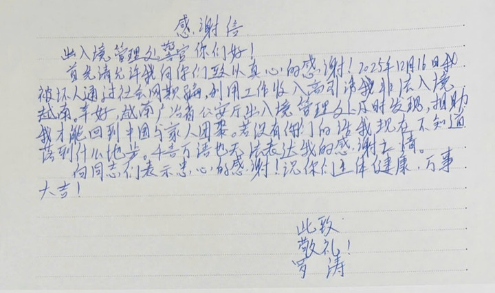 Được hỗ trợ hồi hương, người đàn ông Trung Quốc gửi thư cảm ơn Công an Quảng Trị