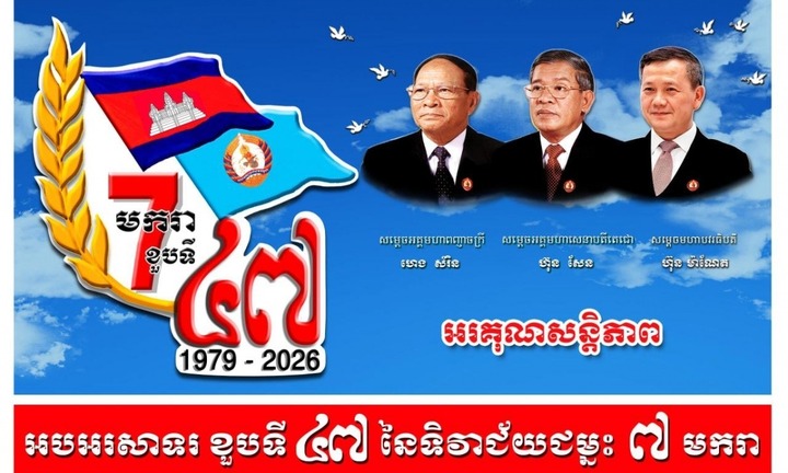 Campuchia kỷ niệm ngày chiến thắng 7/1, nhấn mạnh sự giúp đỡ vô giá của Việt Nam