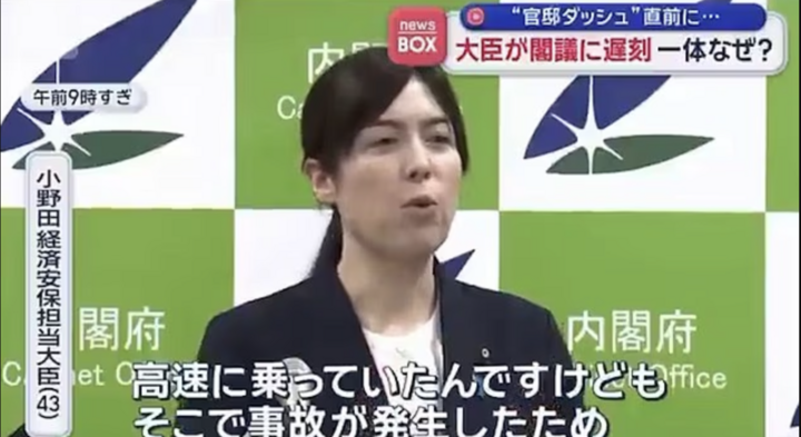 Muộn họp 5 phút, Bộ trưởng Nhật Bản gửi lời xin lỗi toàn thể người dân