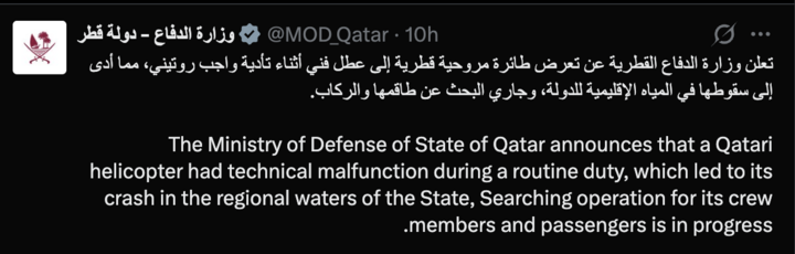 Rơi trực thăng ở Qatar, 6 người chết