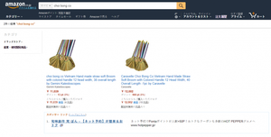 Xôn xao chổi chít dân dã giá hàng triệu trên Amazon Nhật