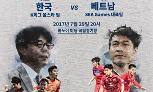 Thua U22 Việt Nam, HLV Hàn Quốc thừa nhận Ngôi sao K-League đá tầm thường