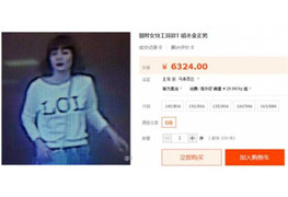 Mẫu áo nghi phạm tấn công Kim Jong-nam mặc được rao bán trên mạng Trung Quốc