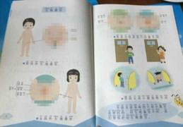 Trung Quốc: Cha mẹ phát hoảng vì sách giáo dục trẻ tiểu học quá chân thực
