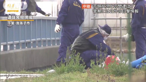 Bé gái Việt bị sát hại ở Nhật: Phát hiện manh mối mới về hung thủ