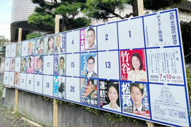 Người dân Nhật Bản tiễn biệt ông Abe Shinzo lần cuối