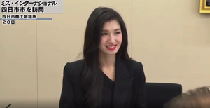 Công bố thứ hạng của Á hậu Phương Nhi tại chung kết Hoa hậu Quốc tế 2023