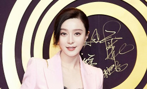 Phạm Băng Băng lộng lẫy trong lần đầu dự sự kiện sau scandal trốn thuế