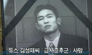 Gia đình yêu cầu tái điều tra cái chết 24 năm trước của ca sĩ Hàn