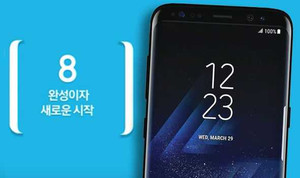 Samsung Galaxy S8 tính năng vượt trội sẽ ‘lên kệ’ trong tuần tới