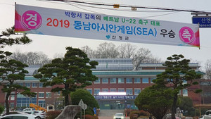 Quê nhà HLV Park Hang Seo treo băng rôn chúc mừng U22 Việt Nam