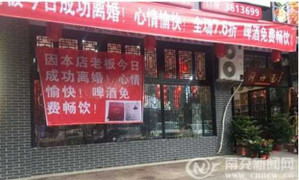 Ăn mừng ly hôn, chủ nhà hàng mời khách uống bia miễn phí