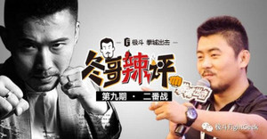 Vạch mặt chiêu trò của Từ Hiểu Đông trong trận đại chiến với Ngụy Lôi