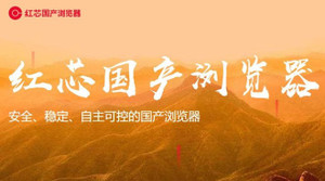 Trình duyệt '100% của Trung Quốc' bị phát hiện lấy nhân Google Chrome