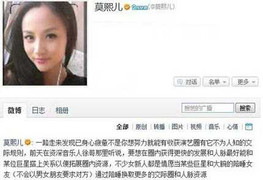 'Lên giường với ngôi sao là cách giao tiếp tốt nhất'