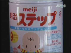 Hãng Meiji thu hồi sữa nhiễm phóng xạ