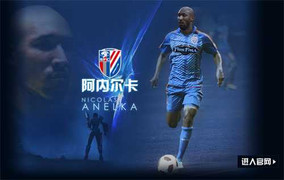 Chi 10 triệu USD để quảng cáo game trên áo Anelka