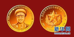 Hình ảnh Kim Jong-il được đưa lên đồng tiền Triều Tiên