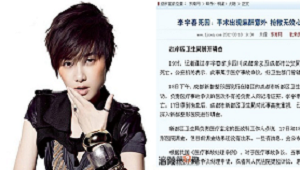 Phẫn nộ trước tin đồn Lý Vũ Xuân tử vong