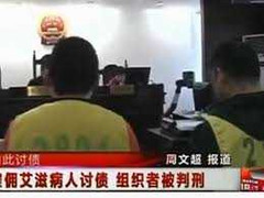 Từ Đài Loan sang Việt Nam lập băng đòi nợ thuê