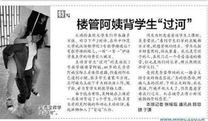 Trung Quốc: Xôn xao cô lao công cõng nữ sinh lên lớp