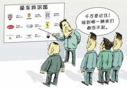 'Hài kịch' tẩy chay xe đắt tiền của dân Trung Quốc