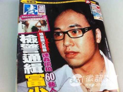 Thiếu gia Đài Loan bị tố cưỡng hiếp 60 nữ nghệ sĩ