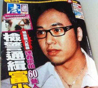 Sự thật về thân phận thiếu gia cưỡng hiếp 60 nghệ sỹ