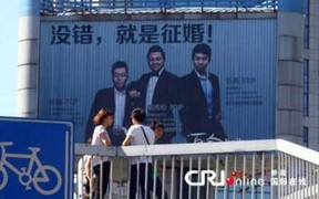 Bỏ gần 5 tỷ đồng làm biển quảng cáo tuyển vợ