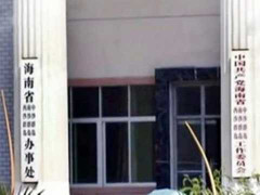 Trung Quốc lập Cục cấp điện trái phép tại Hoàng Sa