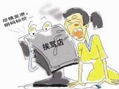 Kiếm tiền nhanh qua dịch vụ 'nghe mắng'