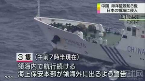 4 tàu hải giám Trung Quốc áp sát Điếu Ngư/Senkaku