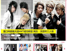 Nhóm HKT lên truyền hình Trung Quốc để... gây cười?