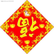 Ở Trung Quốc vì sao chữ Phúc dán ngược?