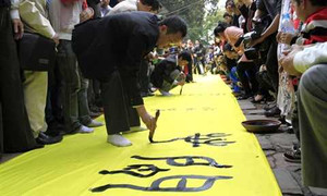 18 tài năng trẻ 'múa' thư pháp trên dải lụa 50m