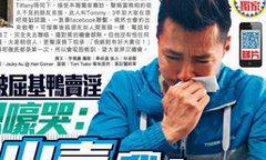 Nam diễn viên TVB nức nở phủ nhận bán dâm đồng giới
