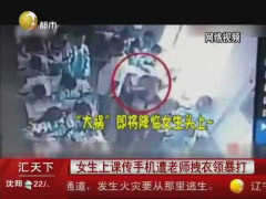 Phẫn nộ thầy giáo giật tóc, đánh nữ sinh bất tỉnh