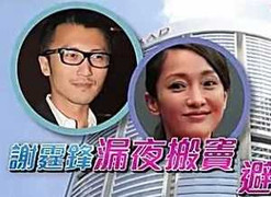 Tạ Đình Phong chuyển nhà, tránh xa Châu Tấn