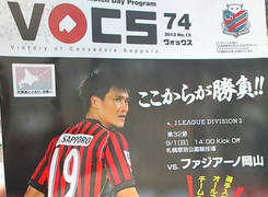 Đích thị Công Vinh sang Nhật để quảng cáo?